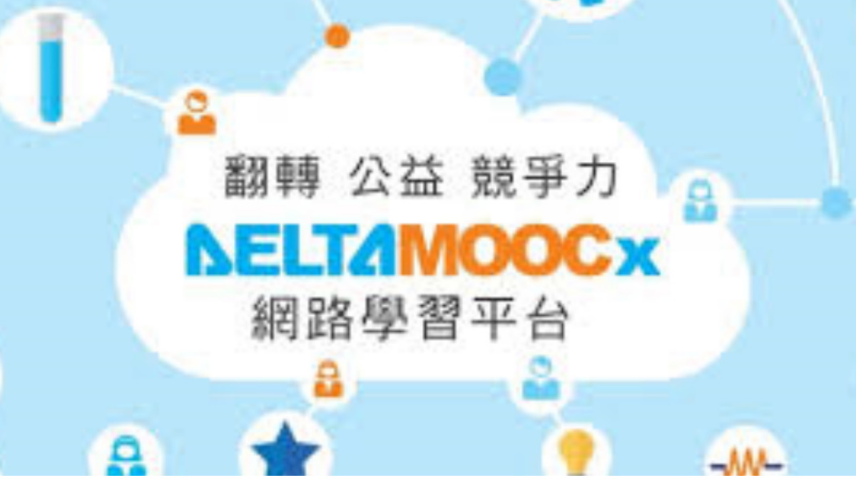 DeltaMOOCx 【高中及高職資訊科適用】