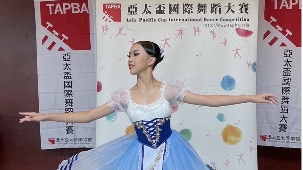 2023亞太國際盃舞蹈大賽 芭蕾舞國中組優勝
